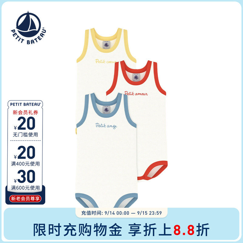 【断码特惠】法国小帆船童装Petitbateau无袖包屁衣3件装A0FSL