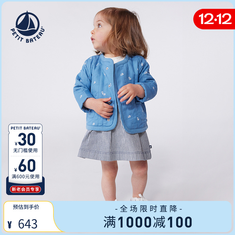 petitbateau婴幼儿外套