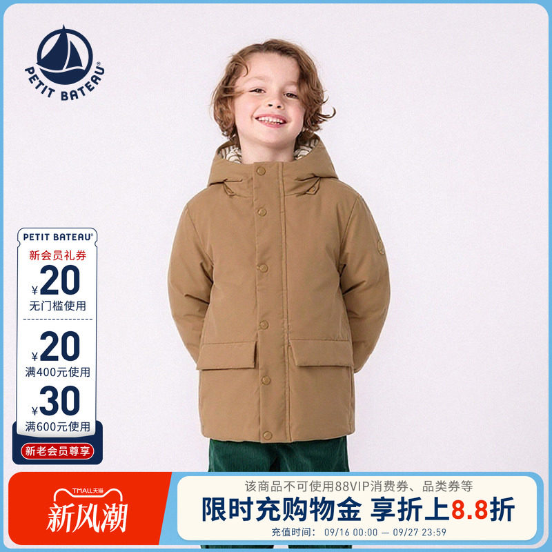 【线上专供】法国小帆船秋冬新品Petitbateau双面穿羽绒服A0JFR