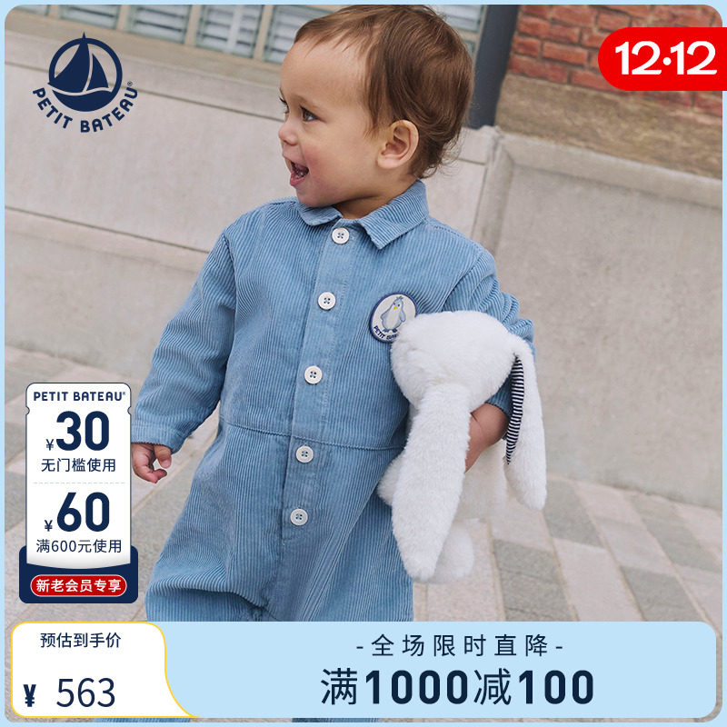 petitbateau秋冬新品连体裤