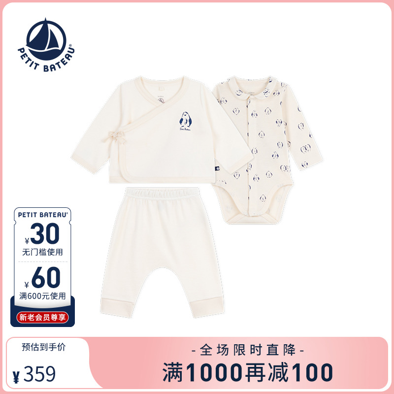 petitbateau包屁衣纯棉法国