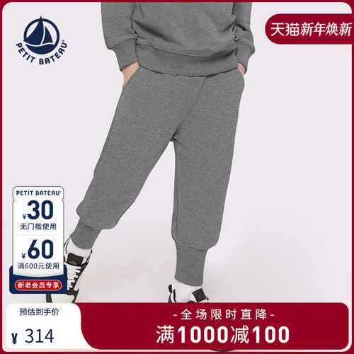 Petitbateau小帆船儿童长裤卫裤