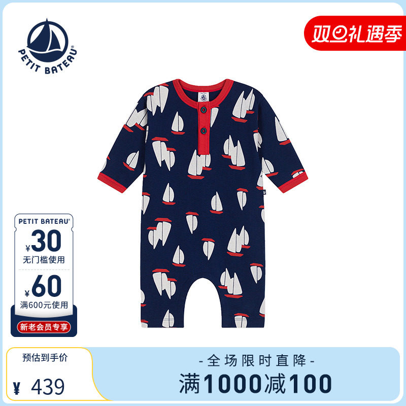 petitbateau包屁衣秋冬新品