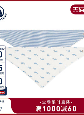 【2025秋冬新品】Petitbateau小帆船婴幼儿口水三角巾2件装A0DUC