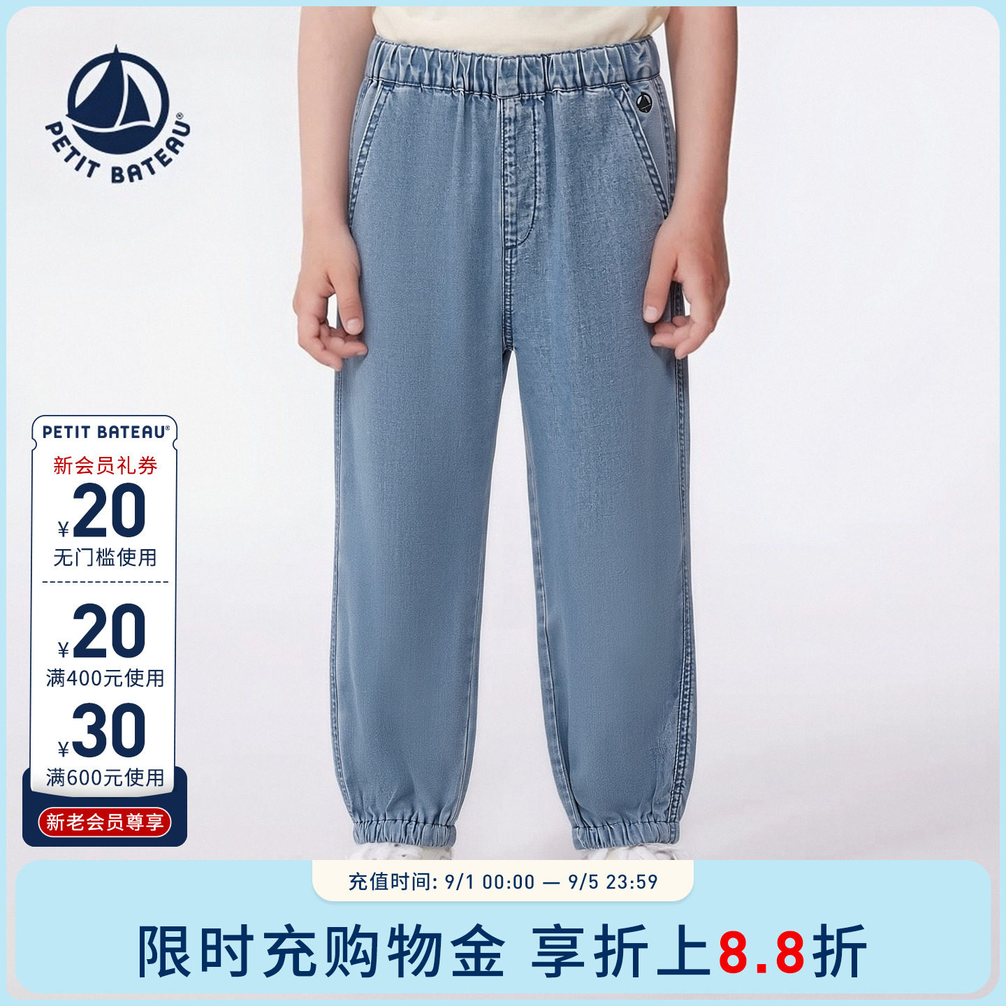 petitbateau春夏童装长裤