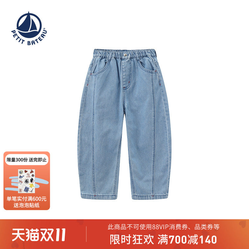 【26秋冬新品】法国小帆船童装Petitbateau儿童弯刀休闲长裤A0JHQ