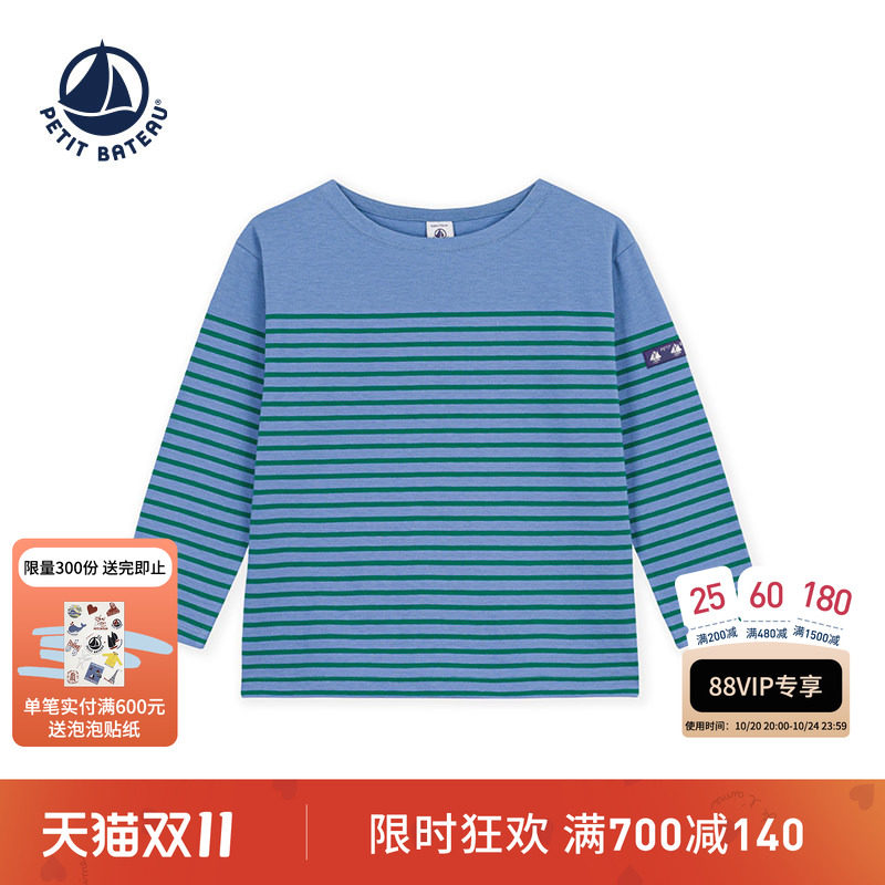【26秋冬新品】法国小帆船童装Petitbateau儿童休闲条纹T恤A0GU0