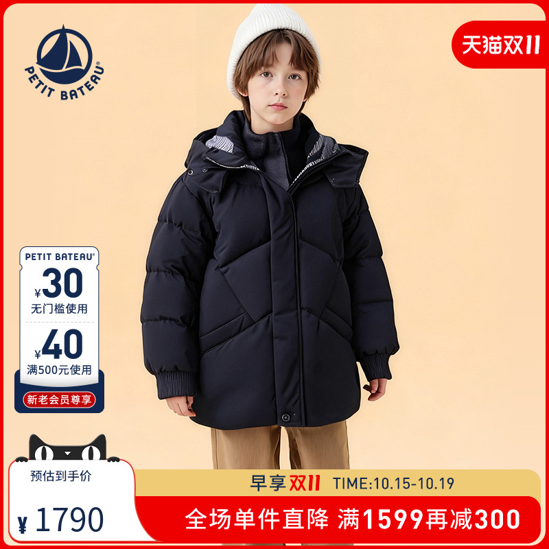 【2025秋冬新品】Petitbateau小帆船童装儿童白鹅绒羽绒服A0GEW