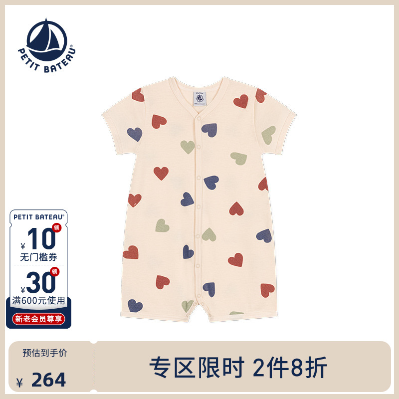 petitbateau短袖连体衣法国