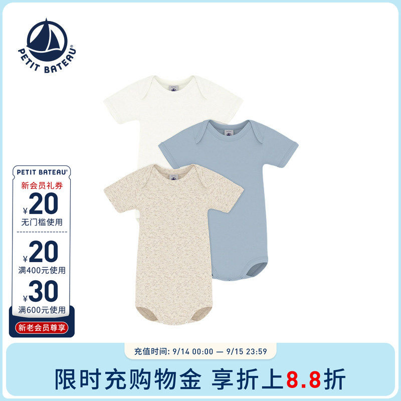 【断码特惠】法国小帆船童装Petitbateau婴幼儿爬服3件装A0FOJ