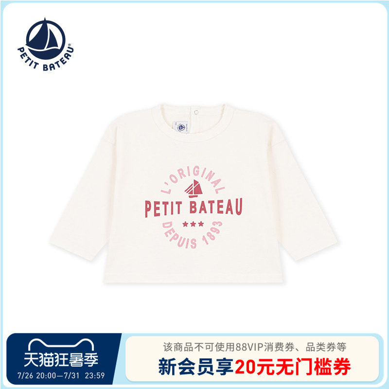 【26秋冬新品】法国小帆船童装Petitbateau婴幼儿长袖T恤衫A0H0K