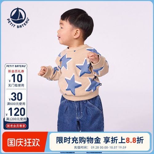 【26秋冬新品】法国小帆船童装Petitbateau婴幼儿休闲卫衣A0GWM