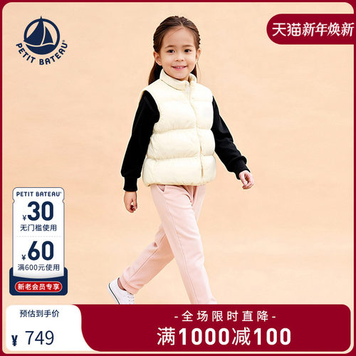 法国童装羽绒马甲petitbateau