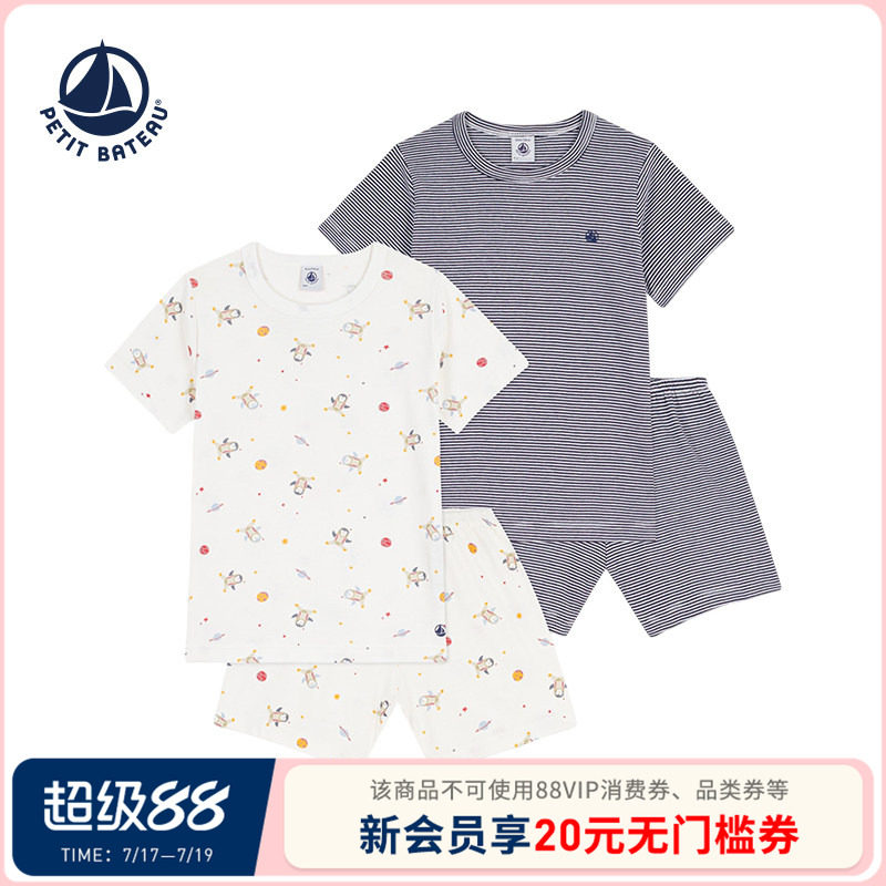 【2026春夏新品】法国小帆船童装Petitbateau儿童睡衣裤套装A0FQ7