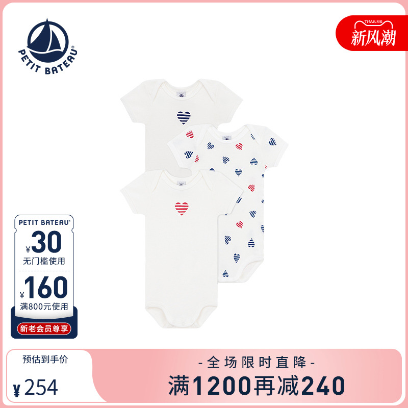 petitbateau包屁衣套装3件装