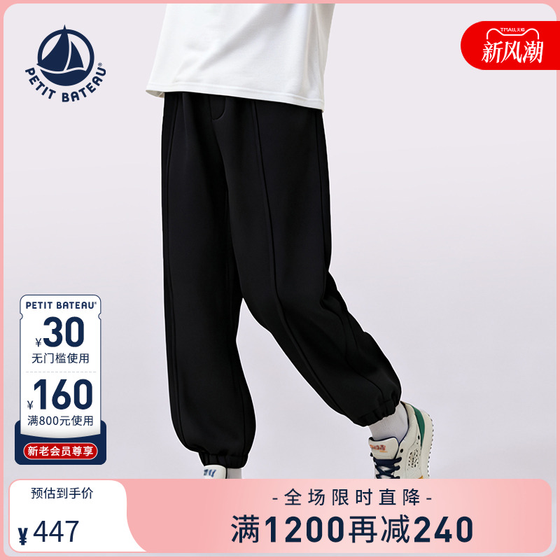 Petitbateau2025秋冬童装长裤