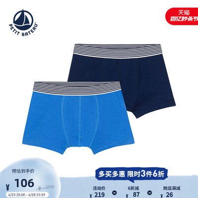 童装2件装四角内裤petitbateau