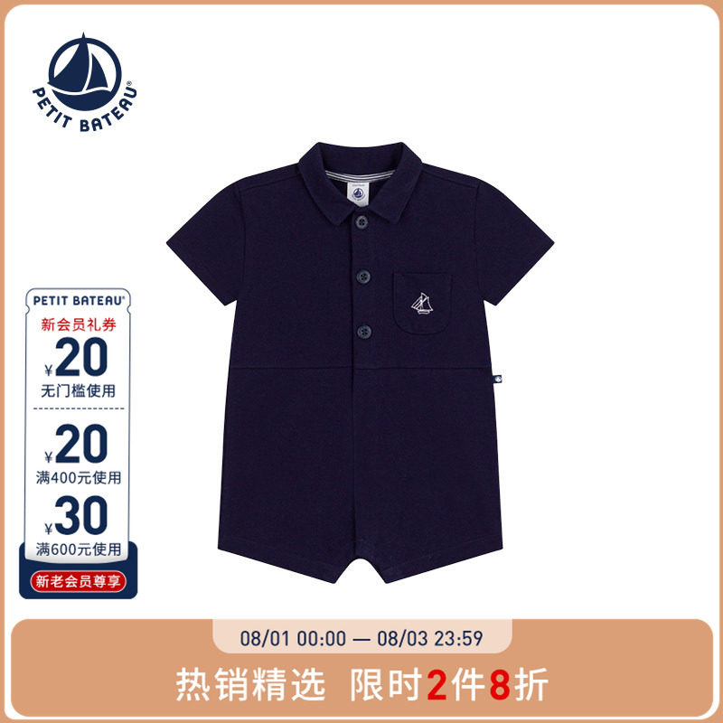 【2026春夏新品】法国Petitbateau小帆船童装小童外出连体衣A0F59