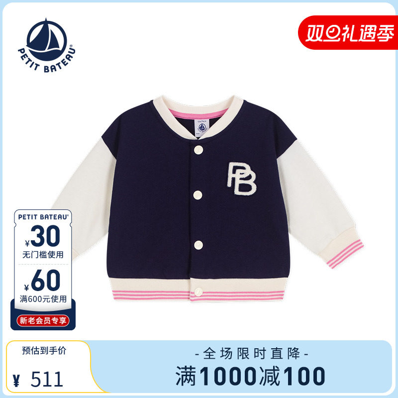 petitbateau棒球外套