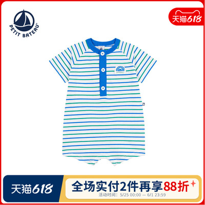 【2026春夏新品】法国小帆船Petitbateau童装婴幼儿连体衣A0FMR