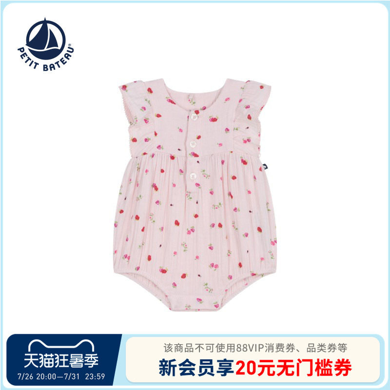 【2026春夏新品】法国小帆船Petitbateau童装婴幼儿连体衣A0FI4