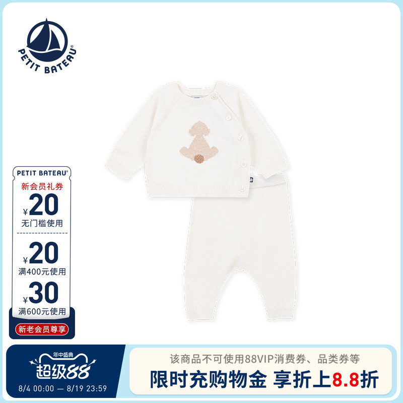 法国小帆船童装婴幼儿针织套装