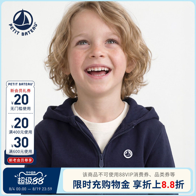 【26秋冬新品】法国小帆船童装Petitbateau儿童休闲卫衣A0FRG