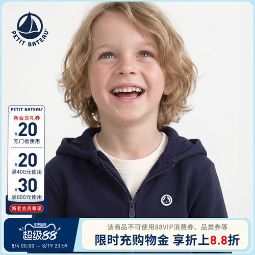 【26秋冬新品】法国小帆船童装Petitbateau儿童休闲卫衣A0FRG