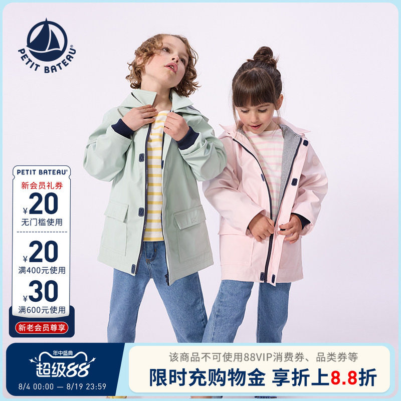【品牌经典】法国小帆船童装Petitbateau儿童马卡龙色风衣外套
