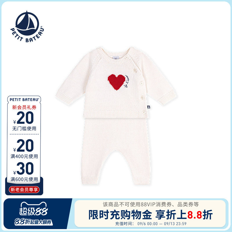 法国小帆船婴儿羊毛混纺针织套装