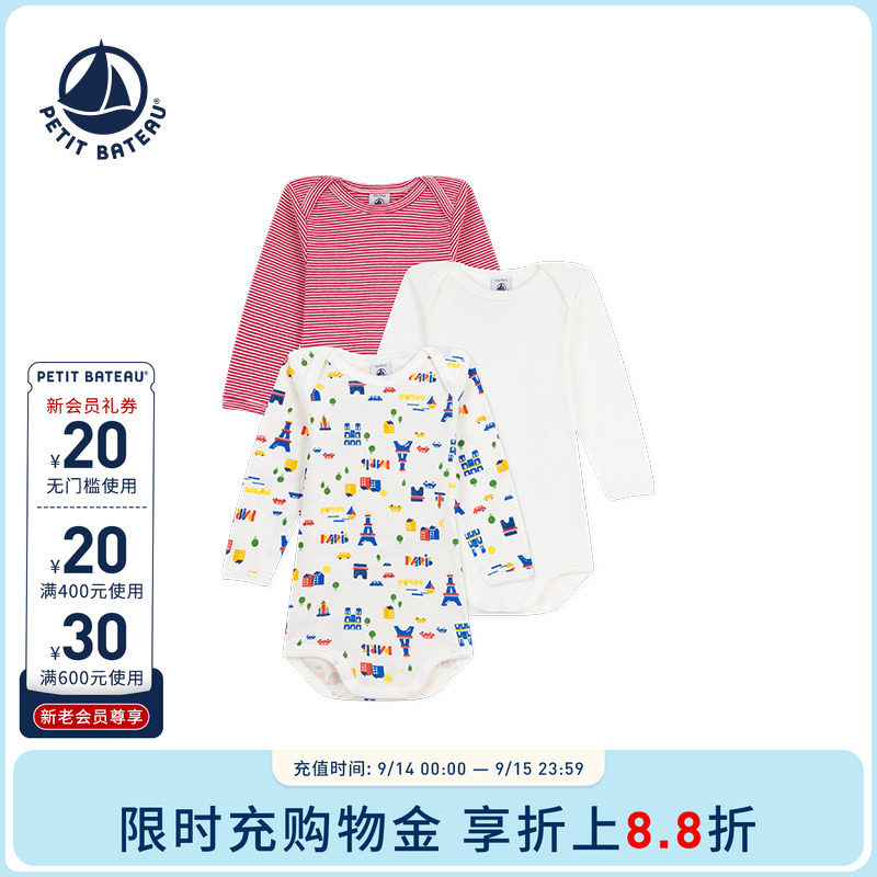 【断码特惠】法国小帆船童装Petitbateau婴幼儿包屁衣3件装A0EAT