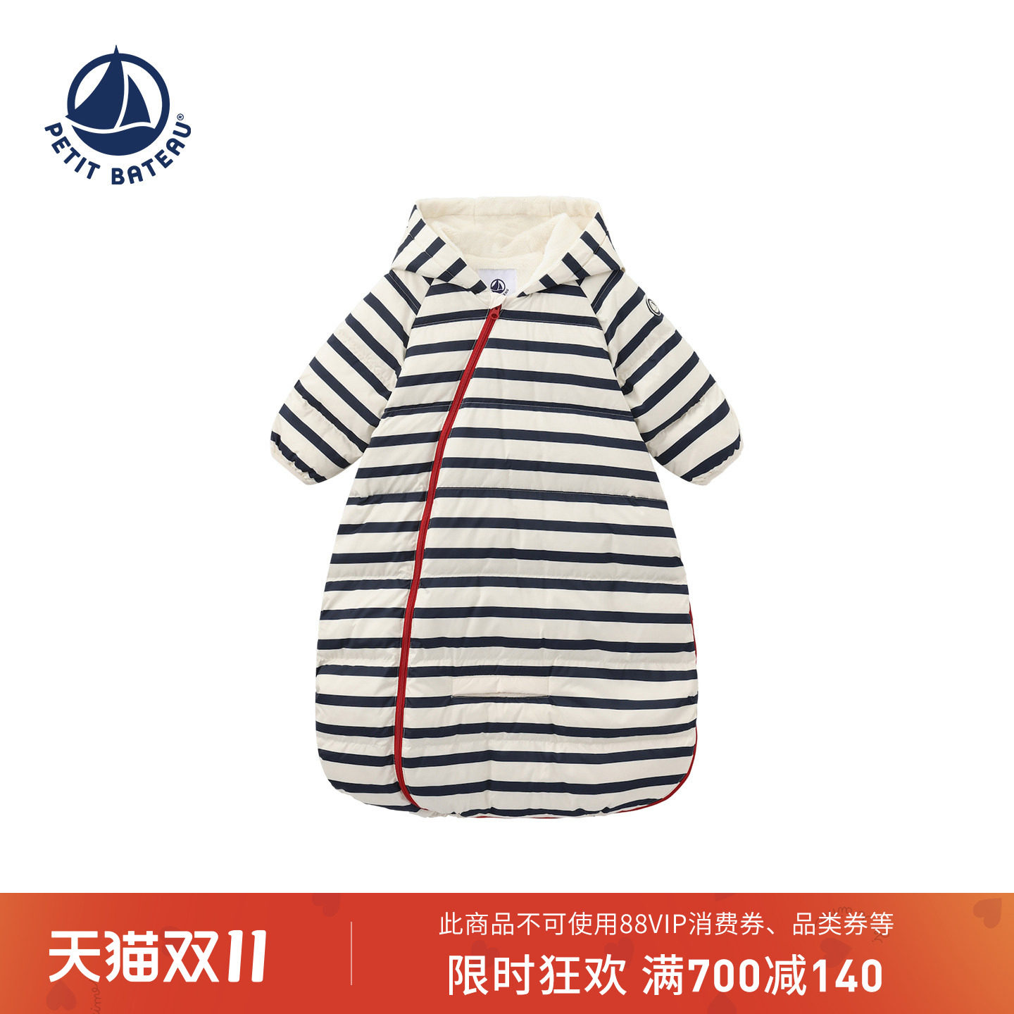 【26秋冬新品】法国小帆船童装Petitbateau婴幼儿白鹅绒睡袋A0JGN