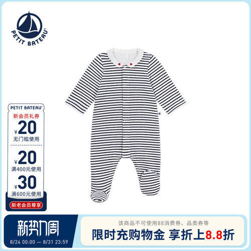 【26秋冬新品】法国小帆船童装Petitbateau新生儿包脚连体衣A0DQP