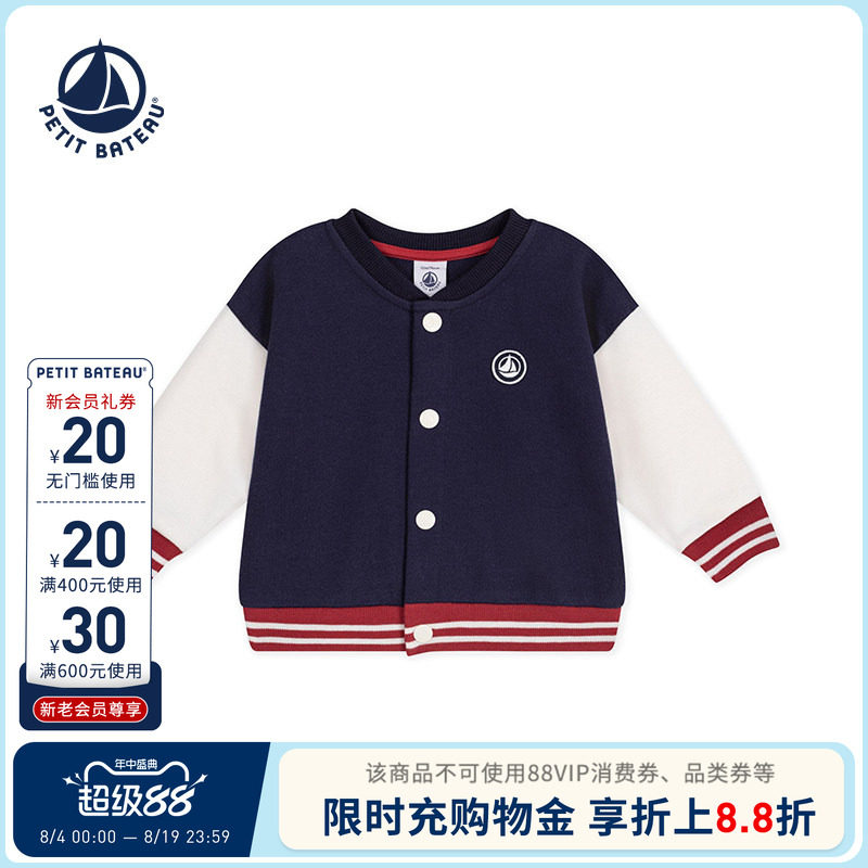 【26秋冬新品】法国小帆船童装Petitbateau婴幼儿休闲外套A0GLS