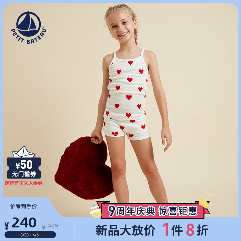 petitbateau小帆船法风春秋新品女童爱心印花吊带2件套装a00fq