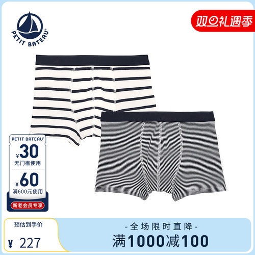 小帆船纯棉平角内裤男