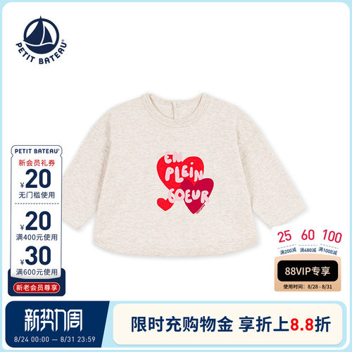 【26秋冬新品】法国小帆船童装Petitbateau婴幼儿休闲T恤衫A0H17
