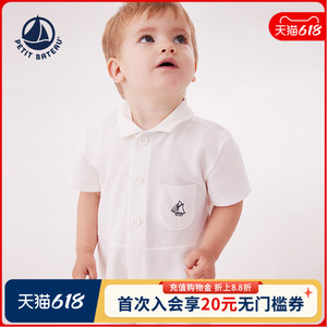 【2026春夏新品】法国Petitbateau小帆船童装小童外出连体衣A0F59