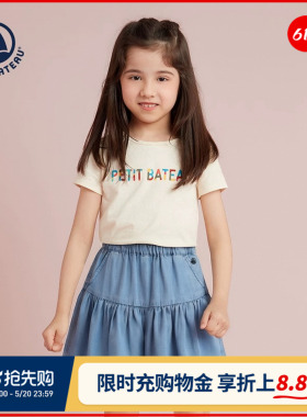 【2026春夏新品】Petitbateau小帆船童装女童天丝短裤A0ICS