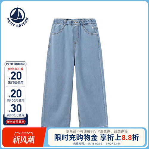 Petitbateau童装牛仔长裤