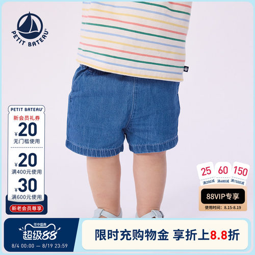 petitbateau婴幼儿短裤