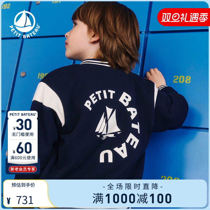 法国纯棉童装petitbateau开衫