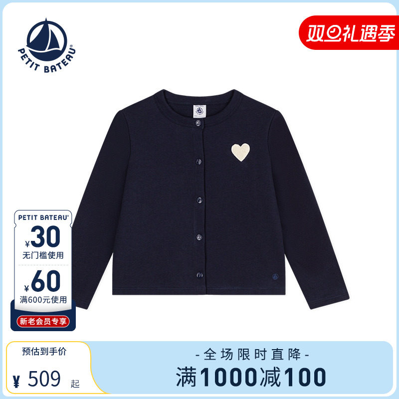 【2025秋冬新品】Petitbateau小帆船童装儿童休闲开衫外套A0EBN01