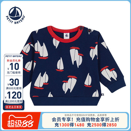 Petitbateau春夏新品套头衫