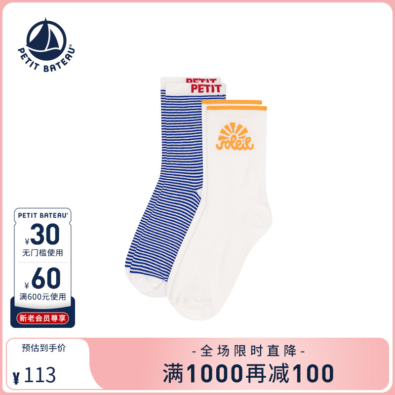 petitbateau短袜亲肤