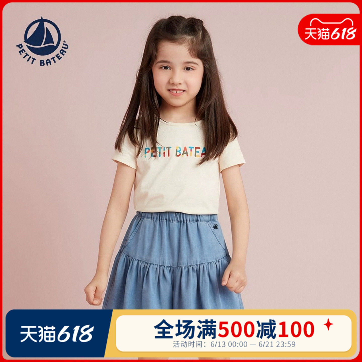 【2026春夏新品】Petitbateau小帆船童装女童天丝短裤A0ICS