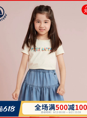 【2026春夏新品】Petitbateau小帆船童装女童天丝短裤A0ICS