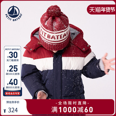 法国petitbateau毛线帽