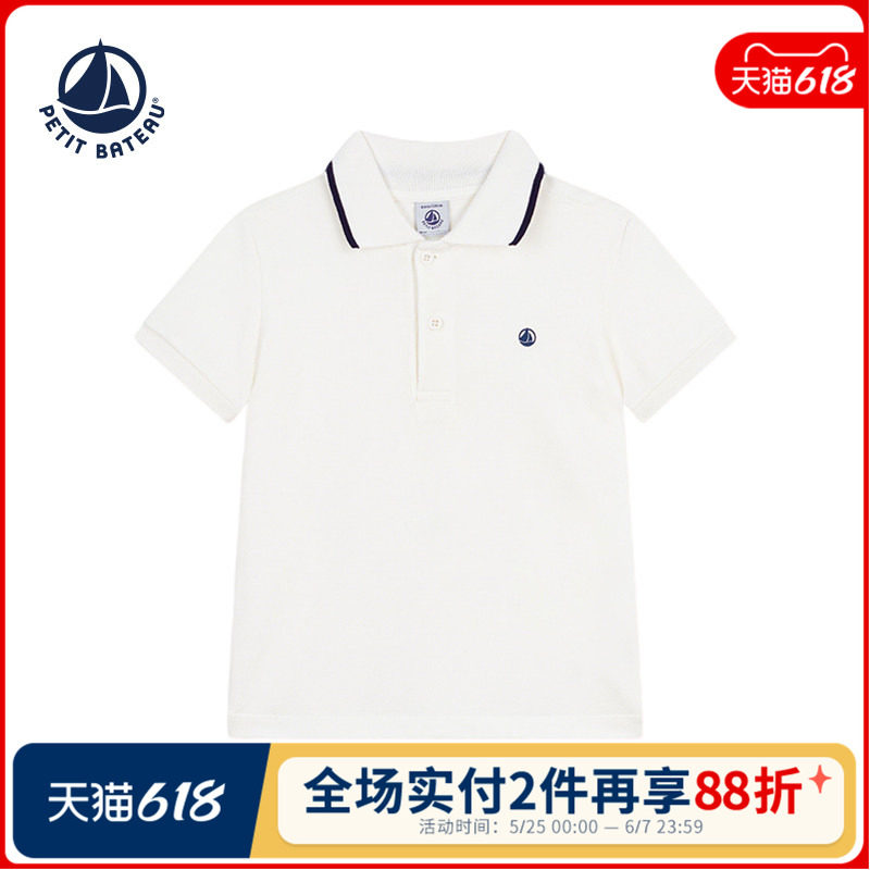 【2026春夏新品】法国Petitbateau小帆船童装儿童翻领POLO衫A0FBD