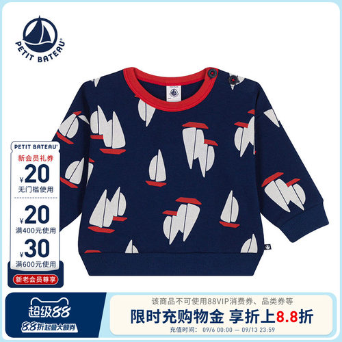 Petitbateau春夏新品套头衫